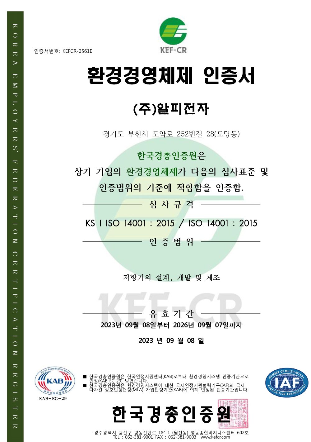 Environmental Management (ISO 14001)